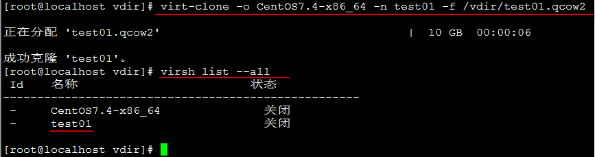 KVM虚拟机管理及性能优化