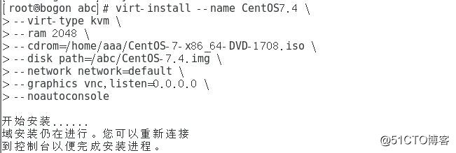 CentOS7中搭建KVM虚拟化平台