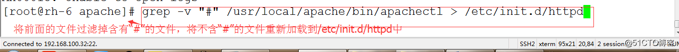 Apache手工编译安装
