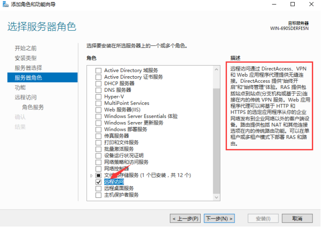 搭建虚拟专用网络服务器