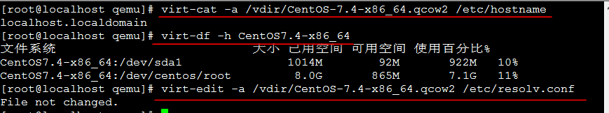 KVM虚拟机管理及性能优化