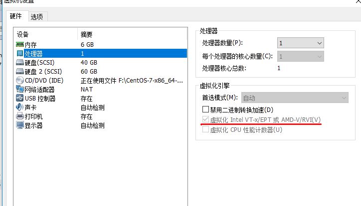 CentOS7中搭建KVM虚拟化平台