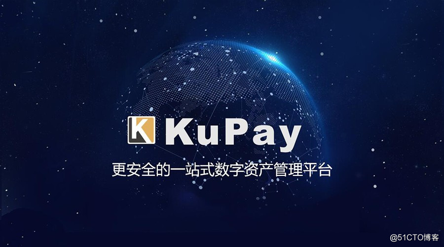 KuPay：打造第一安全数字钱包