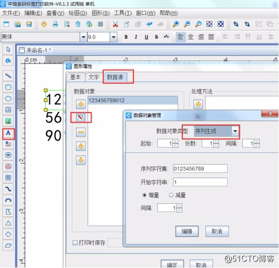 怎样制作每个考场的学生考场标签