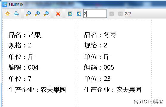 數據庫內容修改後條碼軟件中的標簽怎樣隨著更新