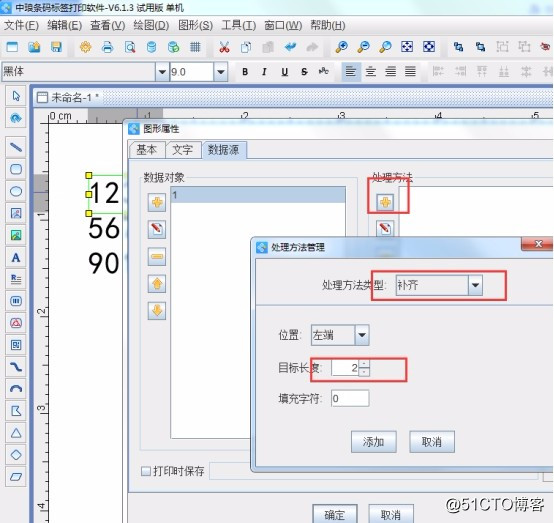 怎样制作每个考场的学生考场标签