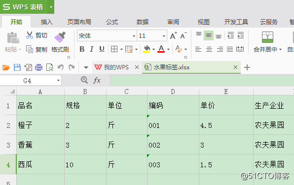 數據庫內容修改後條碼軟件中的標簽怎樣隨著更新