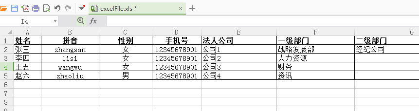 利用xlwt、xlrd搜索excel表格内容并复制出需要的那一行内容