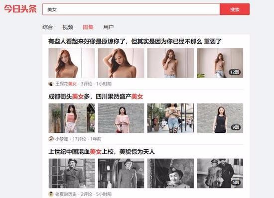 如和用Python获取今日头条上面三千美女图，且看教程