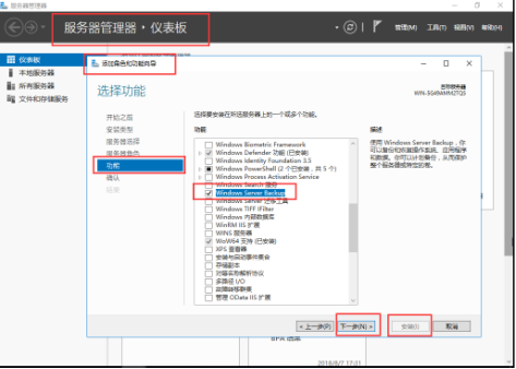 资料备份还原实验