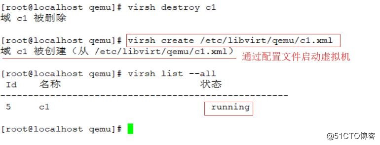 KVM命令集管理虚拟机