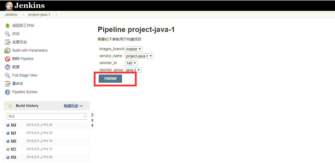 Jenkins pipeline自动化构建审批功能