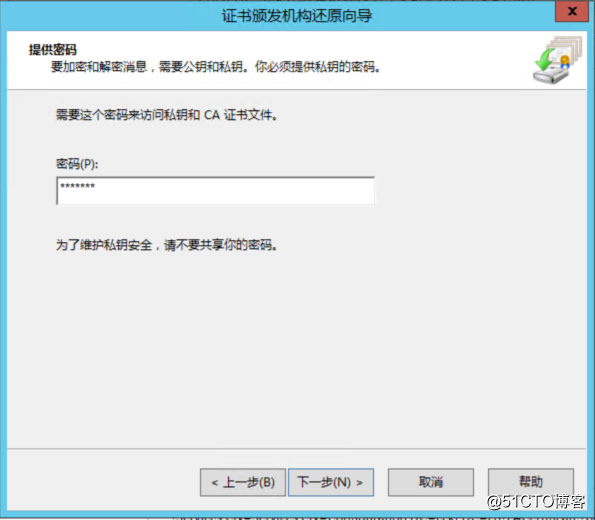 Windows Server 2008 R2證書服務器遷移Windows Server 2012R2