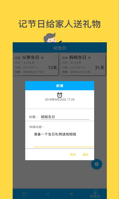 记录一下本应用《任您记）APP项目中点击底部导航栏四个按钮，则界面颜色跟着变化及图标字放大效果