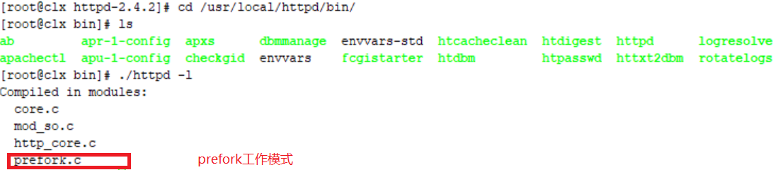 Apache的Prefork工作模式