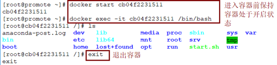 Docker架构，镜像及容器