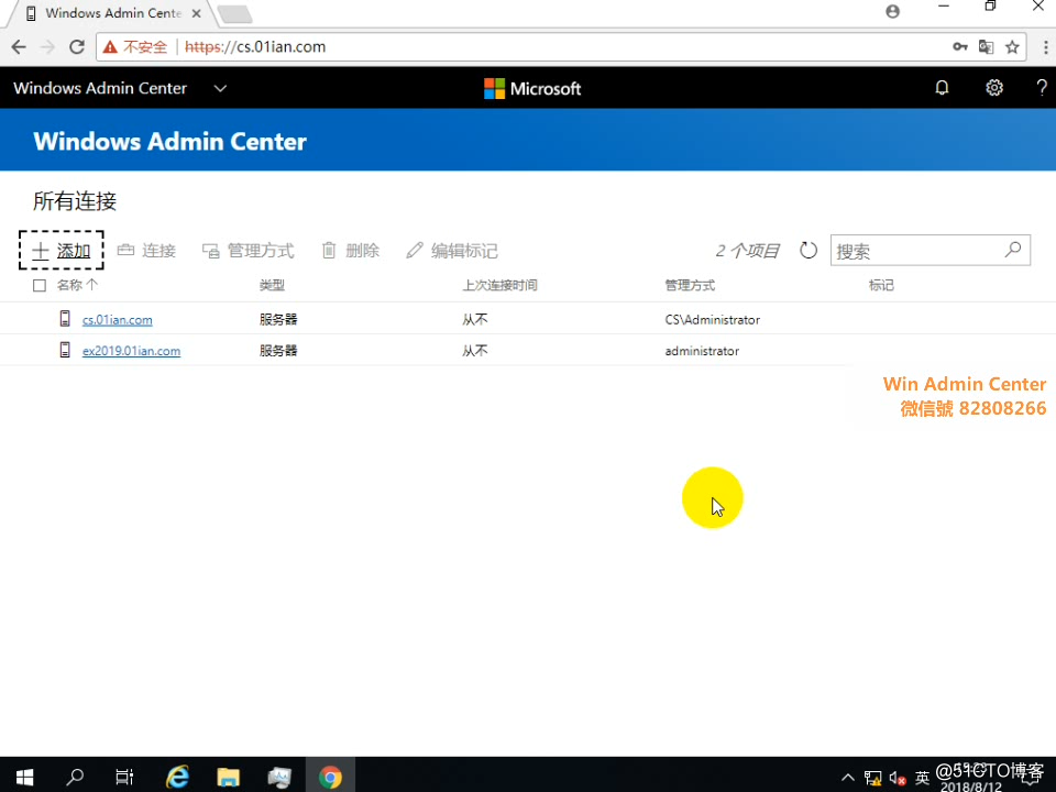 【Windows Server 2019】 Windows Admin Center 3 添加服務器