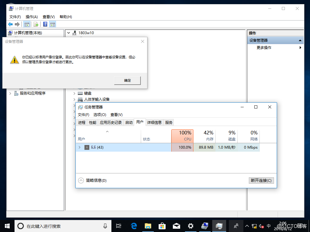 【Windows Server 2019】域控管理員組別登陸計算機無效？