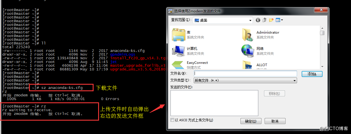 配置win客户端和linux服务器上传下载文件（使用Secure CRT工具）