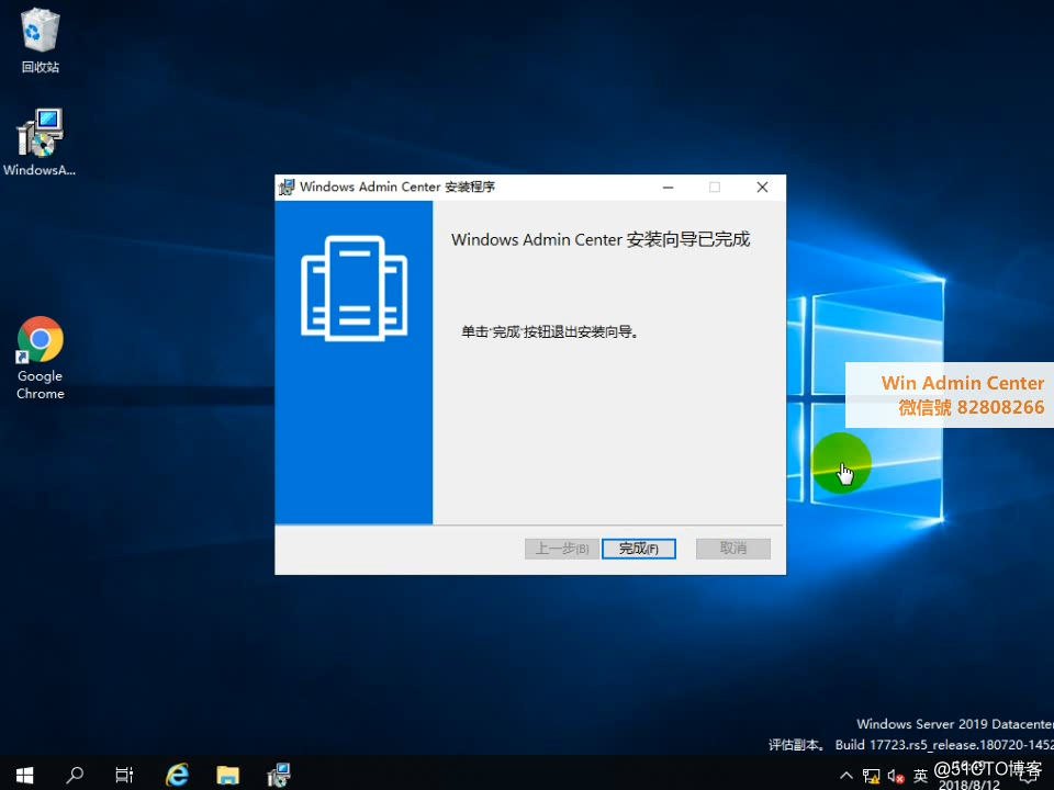 【Windows Server 2019】 Windows Admin Center 2