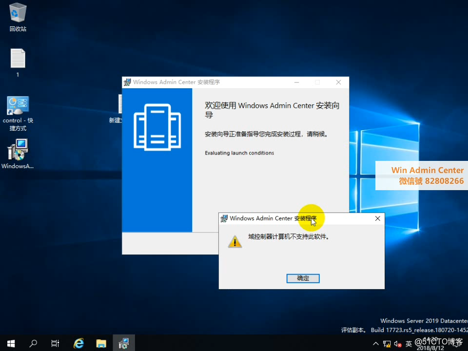 【Windows Server 2019】 Windows Admin Center 1