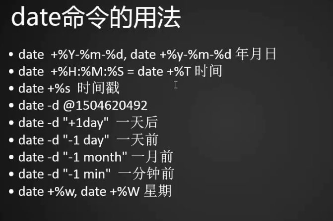 20.1 shell脚本介绍 20.2 shell脚本结构和执行 20.3 date命令用法 20.