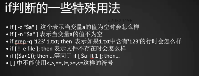 20.5 shell脚本中的逻辑判断 20.6 文件目录属性判断 20.7 if特殊用法 20.8/