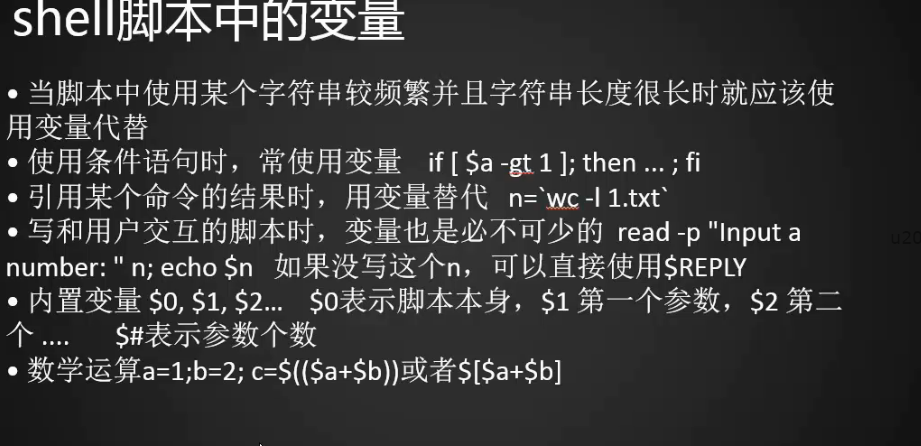 20.1 shell脚本介绍 20.2 shell脚本结构和执行 20.3 date命令用法 20.