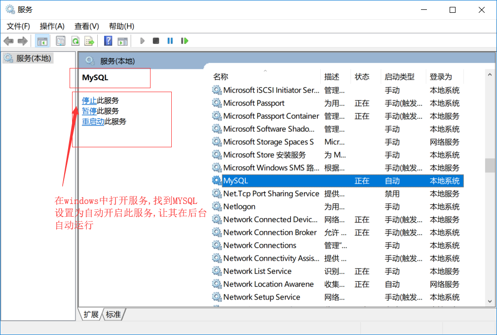 MYSQL原生态SQL语句(未完待续)