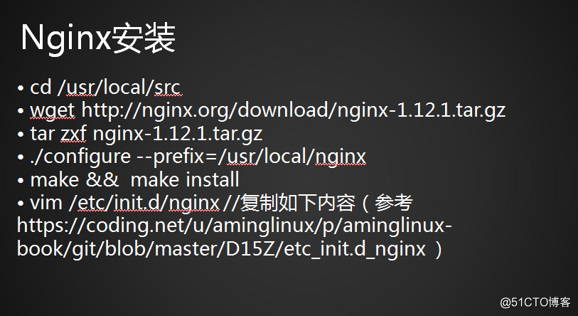 46次课（Nginx安装 、 默认虚拟主机、Nginx用户认证、Nginx域名重定向）