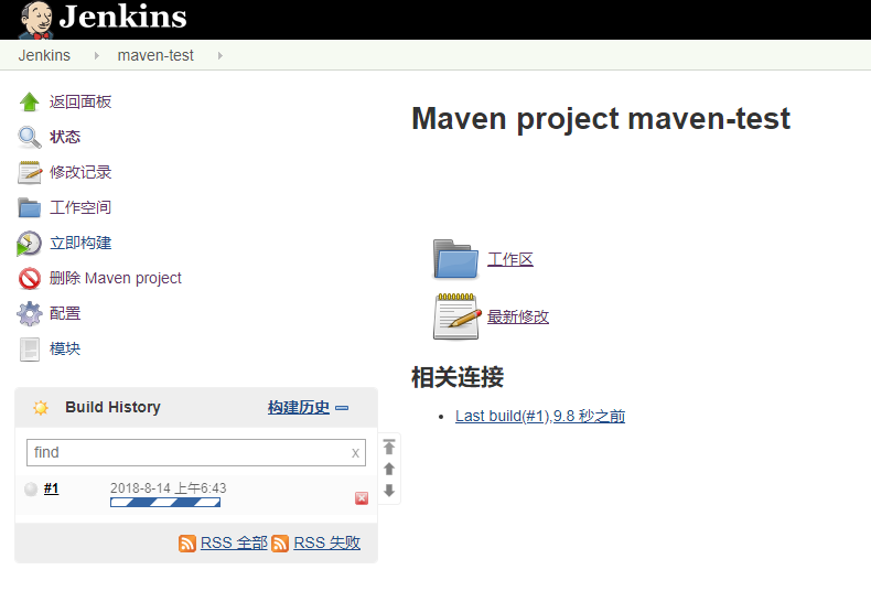 Jenkis maven构建项目实践