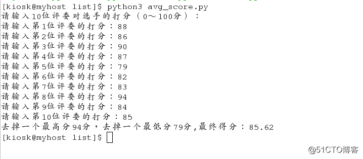 Python学习—列表练习