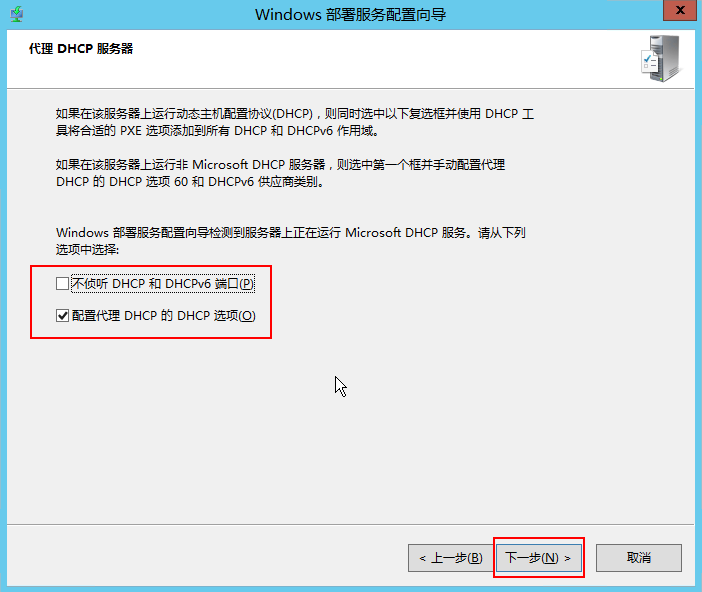 Windows Server 2012R2 WDS部署Windows 7