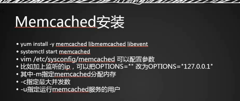 21.1 nosql?????? 21.2 memrcached?????? 21.3 ??????memcached 21