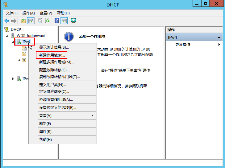 Windows Server 2012R2 WDS部署Windows 7