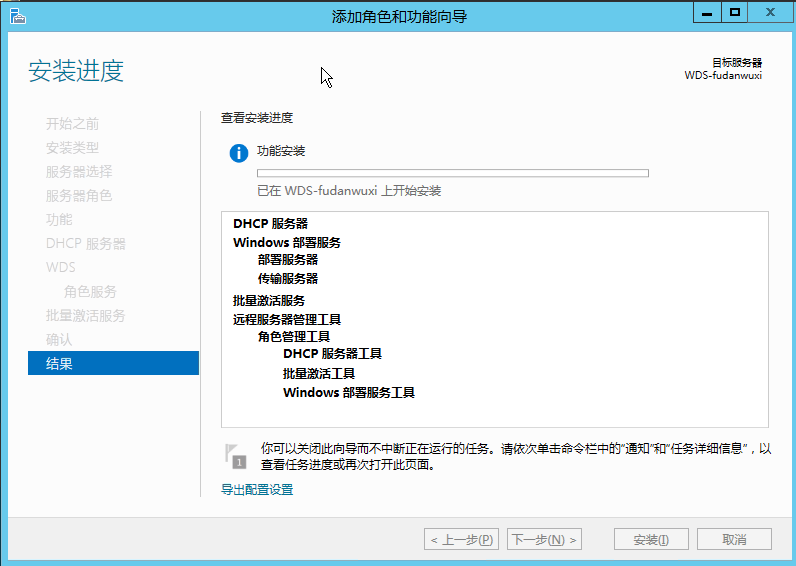 Windows Server 2012R2 WDS部署Windows 7