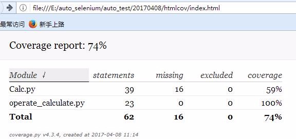 python统计单元测试代码覆盖率