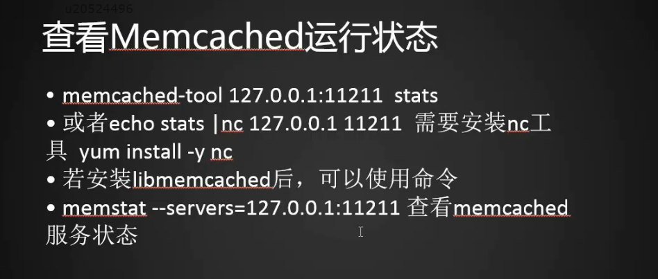 21.1 nosql?????? 21.2 memrcached?????? 21.3 ??????memcached 21