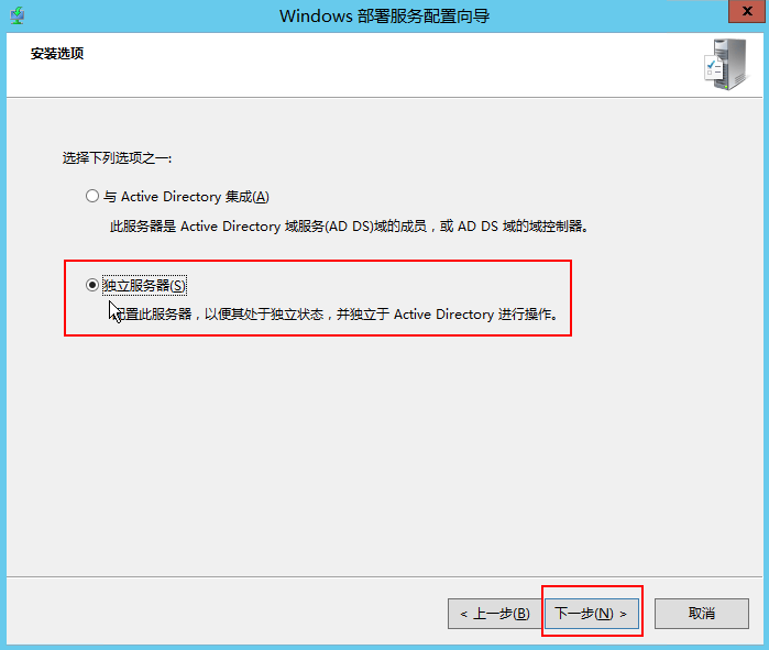 Windows Server 2012R2 WDS部署Windows 7