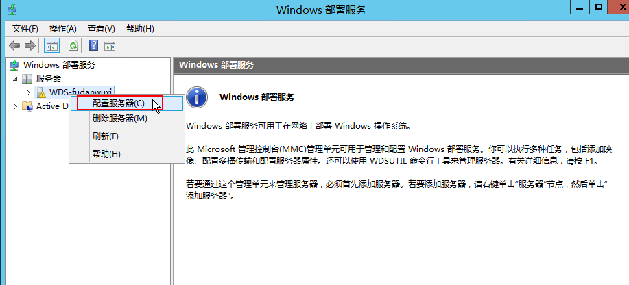 Windows Server 2012R2 WDS部署Windows 7