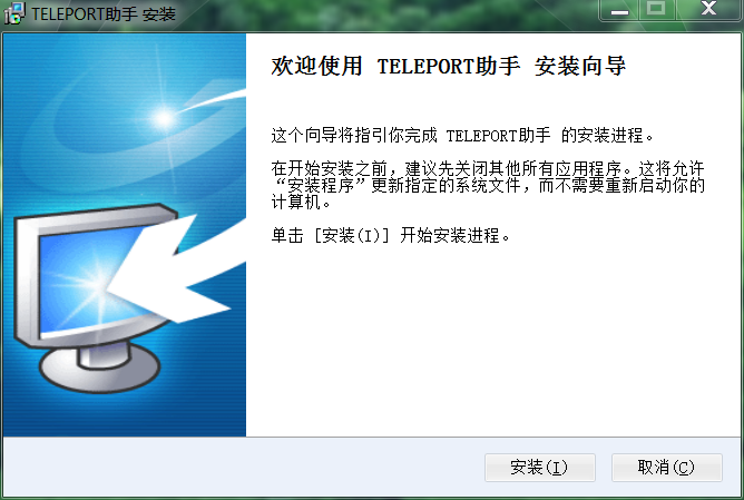 Teleport安装与配置