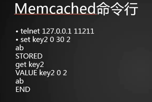 memcached命令行memcached数据导入和导出PHP链接memcached memcach