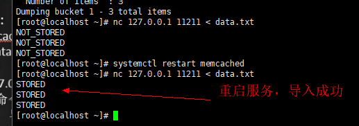 memcached命令行memcached数据导入和导出PHP链接memcached memcach