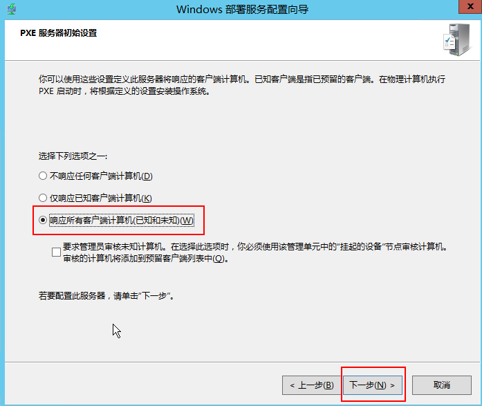 Windows Server 2012R2 WDS部署Windows 7