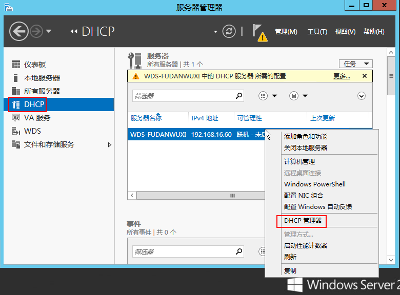 Windows Server 2012R2 WDS部署Windows 7