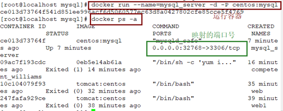 构建Docker镜像实战