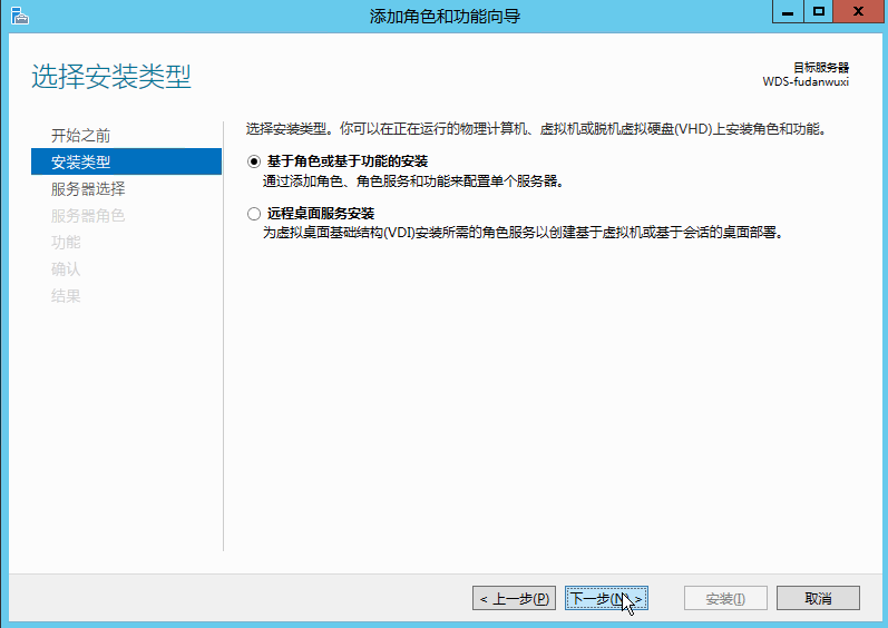 Windows Server 2012R2 WDS部署Windows 7