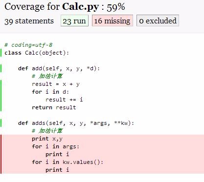 python统计单元测试代码覆盖率