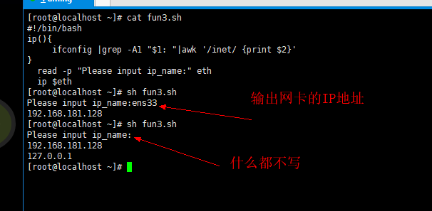 20.16/20.17 shell中的函数 20.18 shell中的数组 20.19 告警系统需求