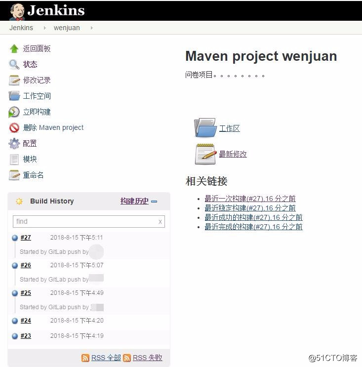 Gitlab 自動化觸發 Jenkins 構建項目